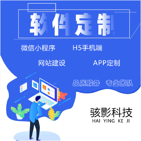 H5网站定制开发