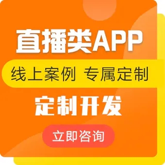 电商平台教育培训社交商城购物分销软件管理app定制开发系统