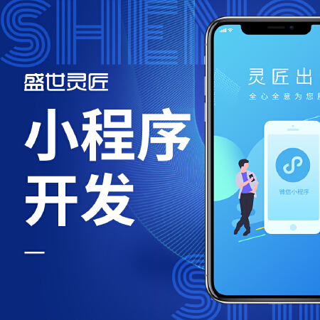 微信小程序公从号开发设计微商城