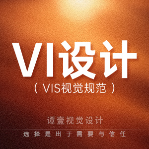 VIS设计logo设计标志设计企业视觉规范公司品牌图标设计