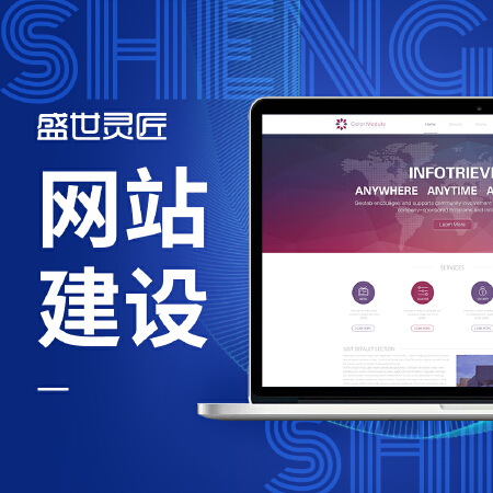 网站建设开发制作企业网站官网定制设计
