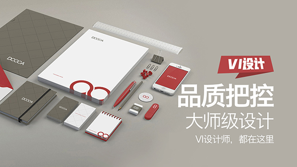 VI设计的具体优势是什么?