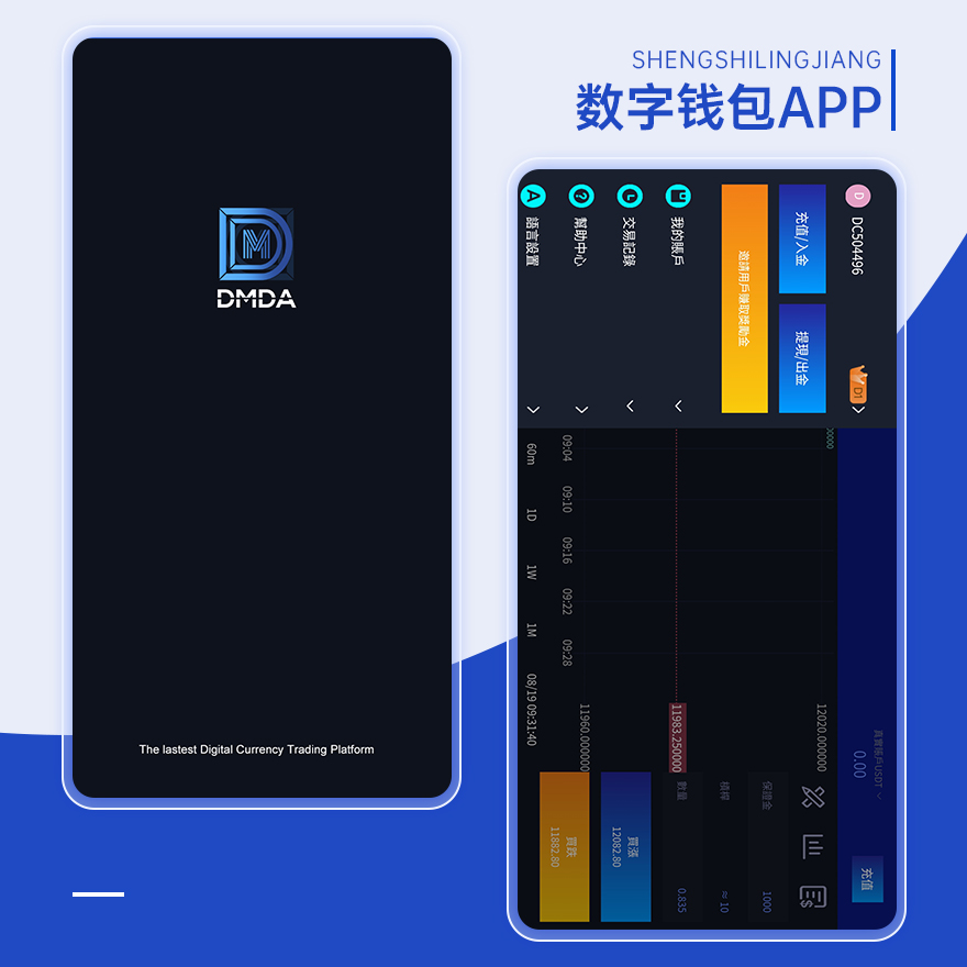 钱包系统APP