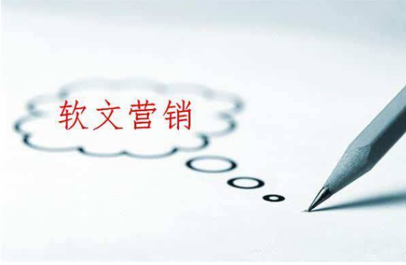 你知道软文广告推广的三个误区吗?