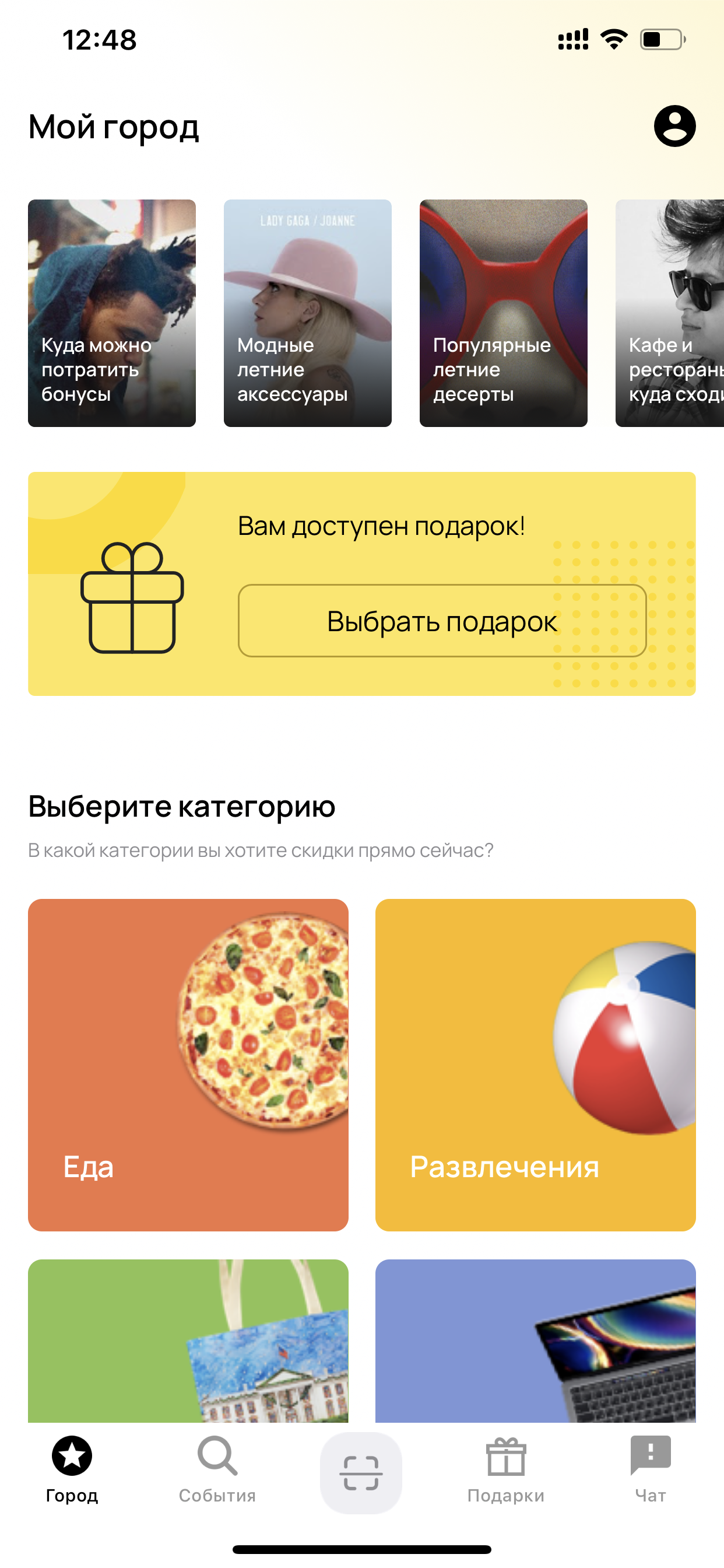 俄罗斯折扣webAPP