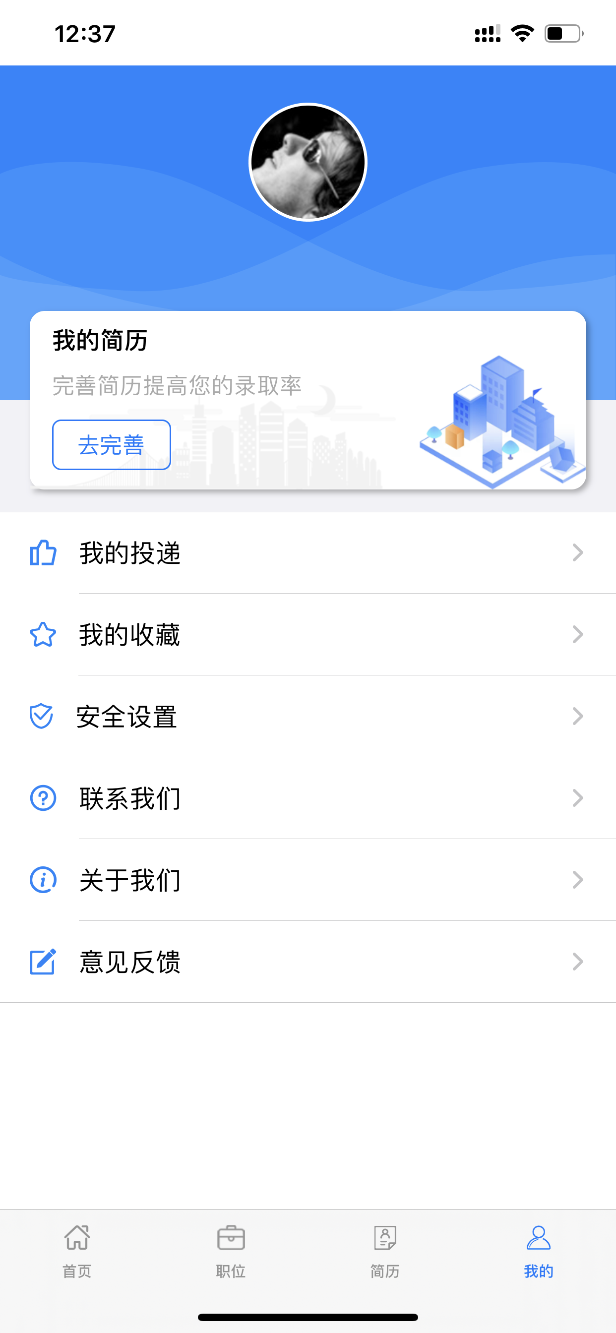 兼职APP