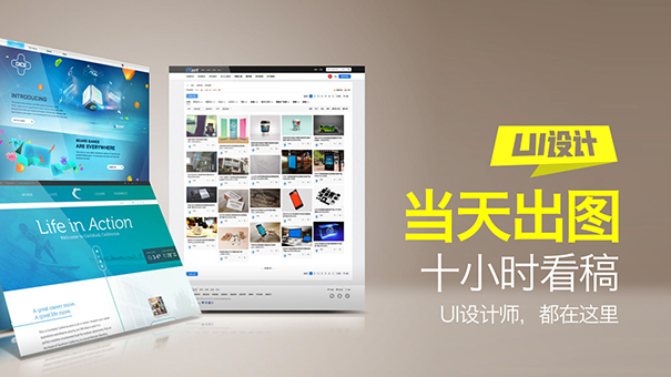提高UI水平的八个设计技巧
