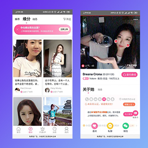 交友系统交友源码婚恋交友APP-《02U轻量化交友系统APP》