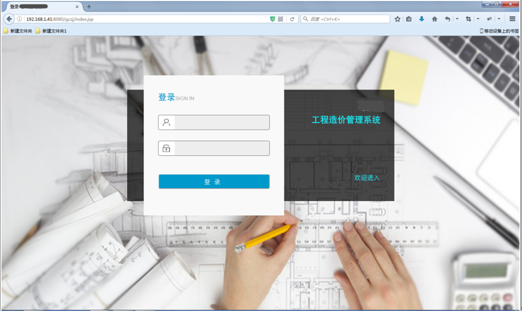 工程造价项目管理系统
