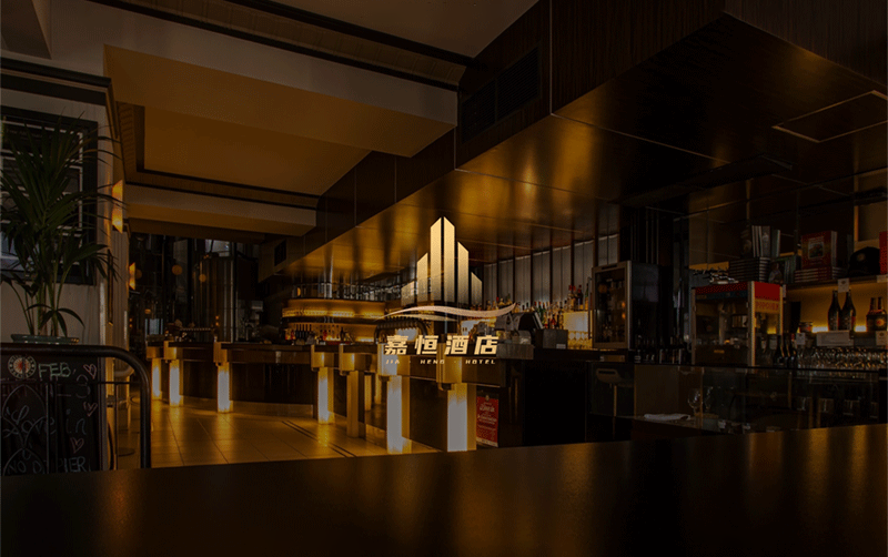 嘉恒酒店品牌设计