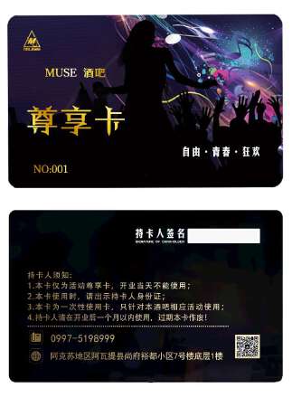 会员卡设计