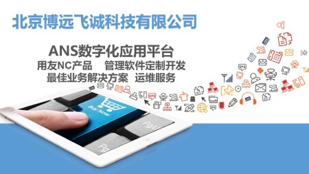 企业管理软件定制开发