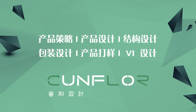 工业设计机构入驻一品威客网 在线服务为制造业赋能