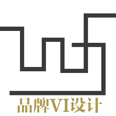 品牌VI设计