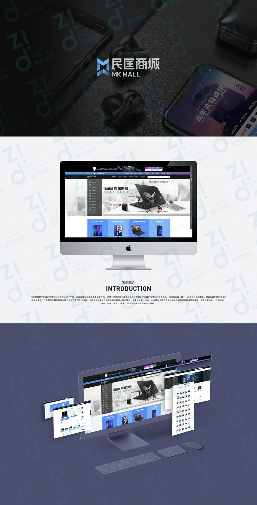 民匡商城定制系统开发-广东省政府采购网上商城建设系统对接