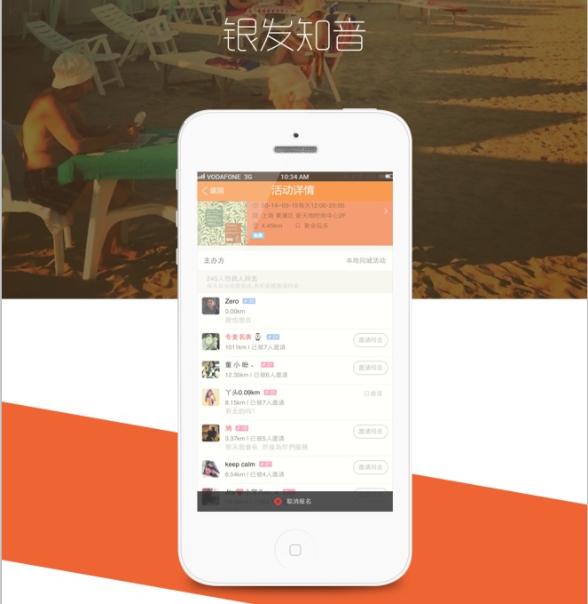 老年人社区服务平台