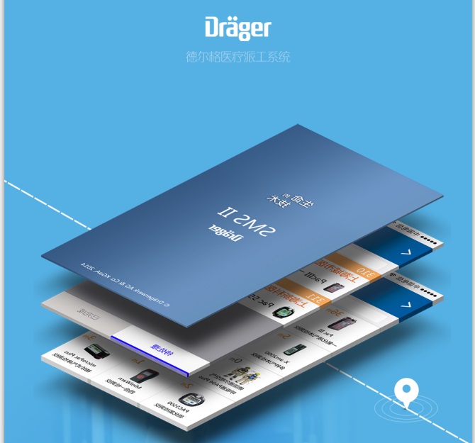 医疗设备维护管理平台