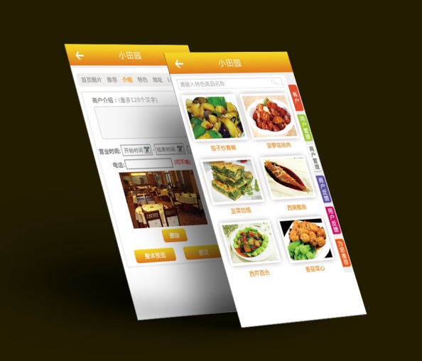 基于地理位置的商业解决方案