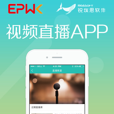 互动视频直播/ 仿映客花椒直播直播APP开发/图文分享