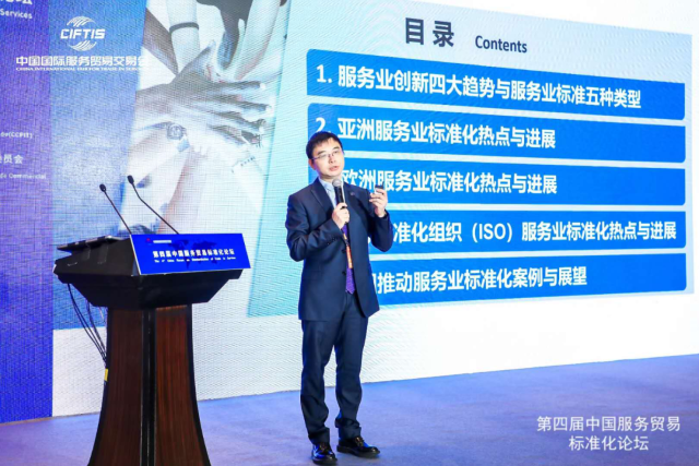 亮相國際服貿會,央視報道為一品威客標準化工作點贊