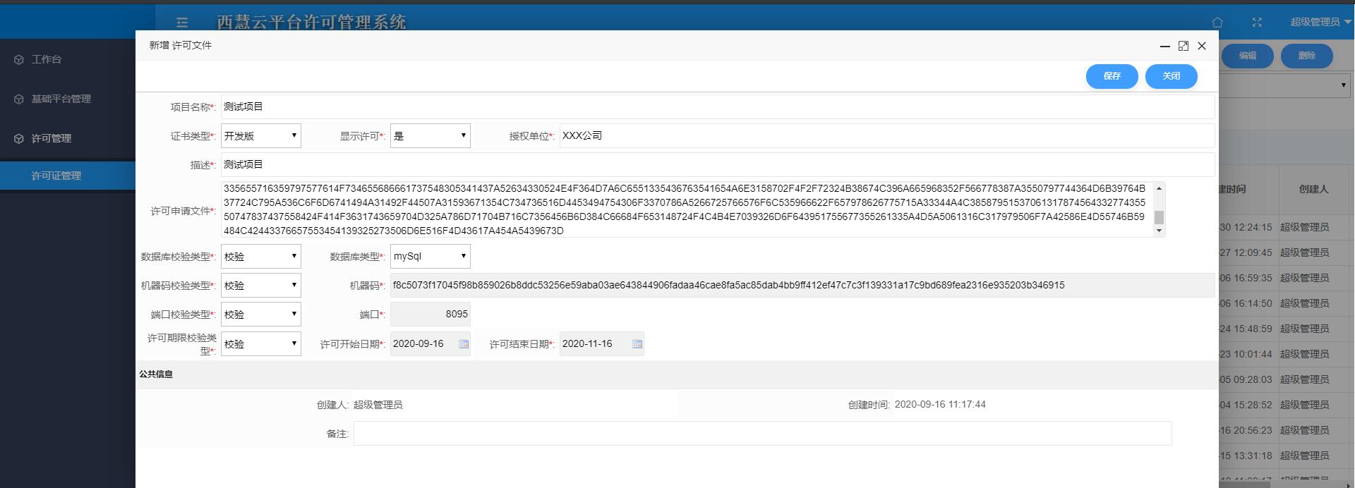 springboot  代码加密插件