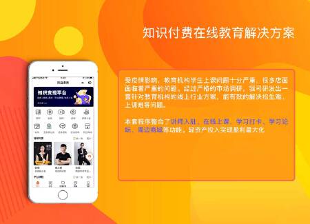 教育机购解决方案