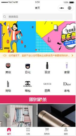 微信小程序开发