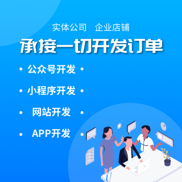 千索  软件开发  微信小程序开发