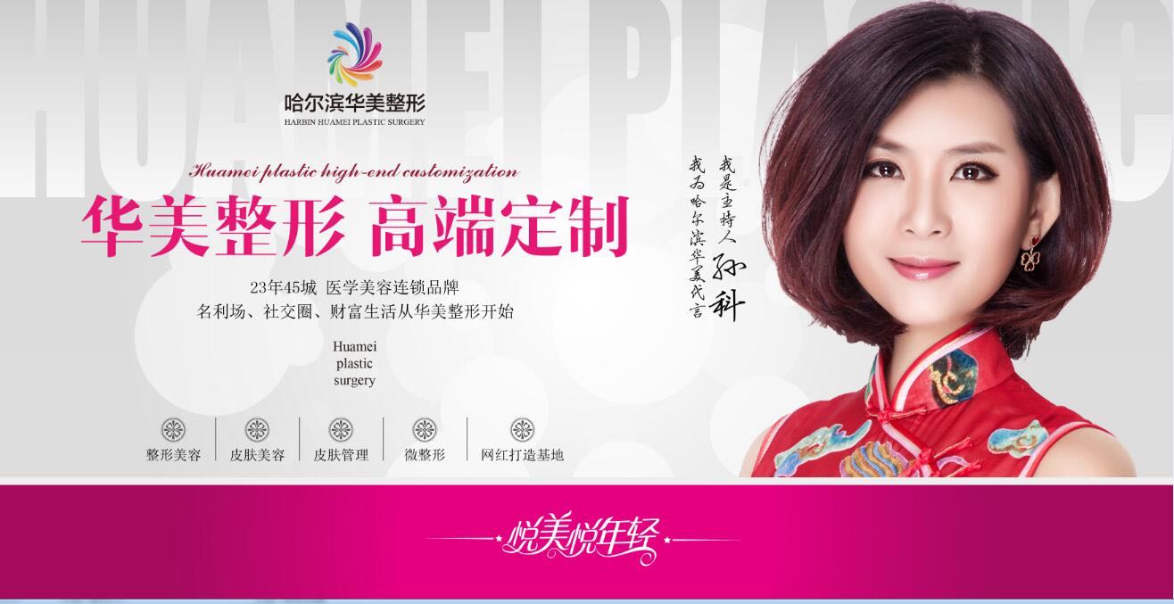医美宣传物料设计