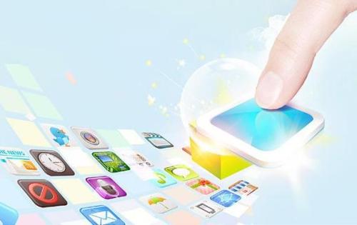 企业进行APP开发前要准备好哪些工作?