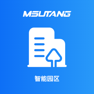 智慧园区
