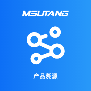 产品溯源