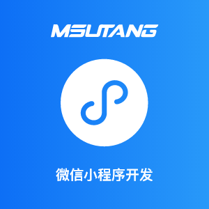 微信小程序开发