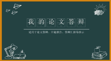 PPT优化设计