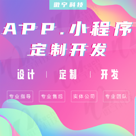 微信小程序点餐外卖开发定制作模板分销商城社区团购同城教育直播