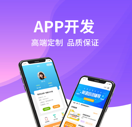APP定制开发/综合商城app/生鲜配送app/移动应用开发/android应用开发