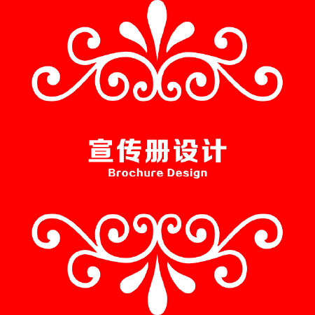 高端宣传册设计