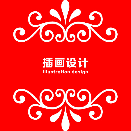 高端原创插画设计