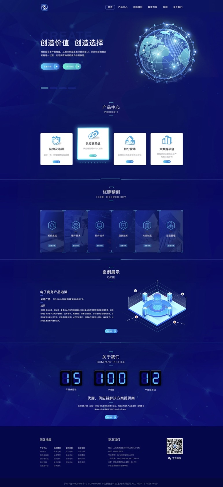 科技公司网站设计