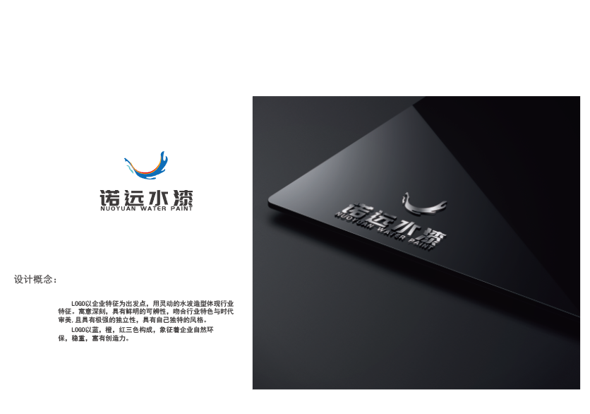 水漆行业LOGO设计