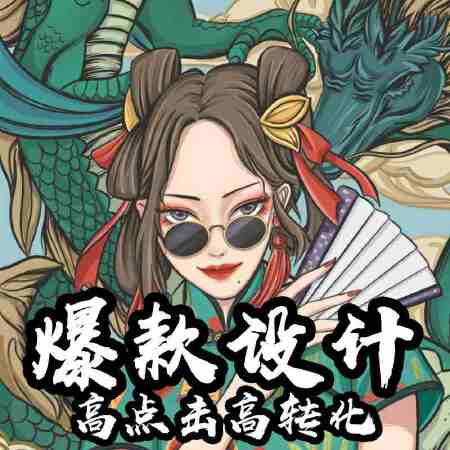 店铺装修首页装修详情页设计主图视频拍摄logo海报设计美工