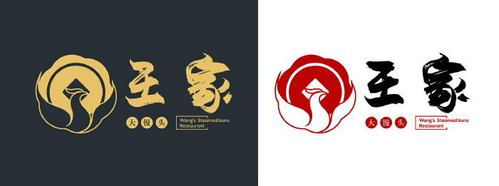 王家大馒头主题logo设计-logo设计-一品威客网