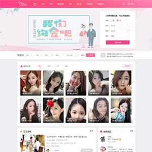 免费交友系统交友源码婚恋交友网站建设制作开发交友社交APP软件—《oelove交友系统免费版》
