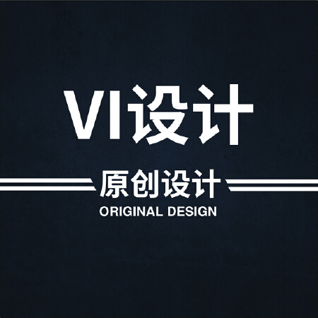 vi设计，企业vi，品牌vi，餐饮vi，vi基础系统