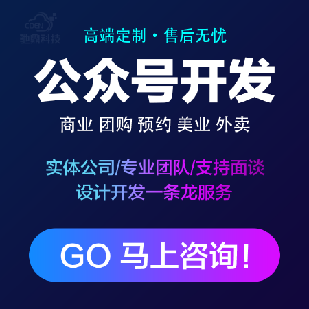 公众号开发