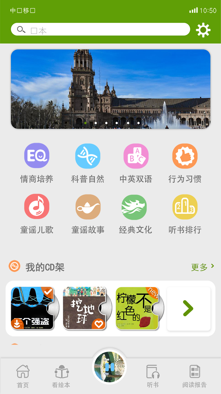 威斯利王国-APP