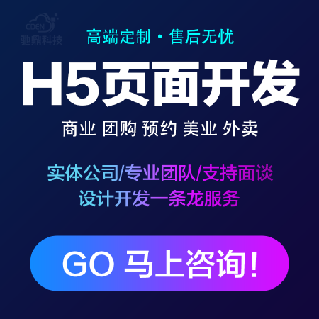 H5页面开发