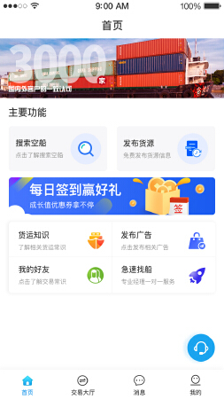 船货撮合系统小程序app开发公众号跑腿生鲜团购获客系统淘客直播工程信息系统ERP管理系统CRM客户管理