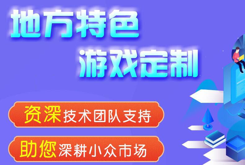 湖南地方棋牌游戏开发公司