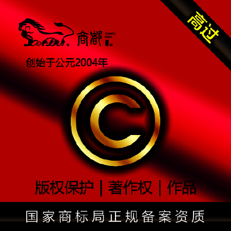 版权保护｜著作权｜作品